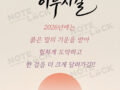 2026 새해인사