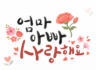 어버이날