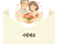 어버이날 무료 템플릿